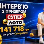 lottery com ua